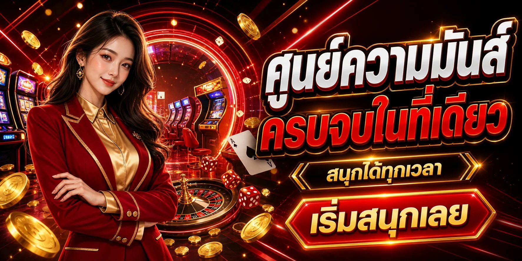 ระบบฝากถอนออโต้ J1PLAY ไม่มีขั้นต่ำ รวดเร็วภายใน 30 วินาที
