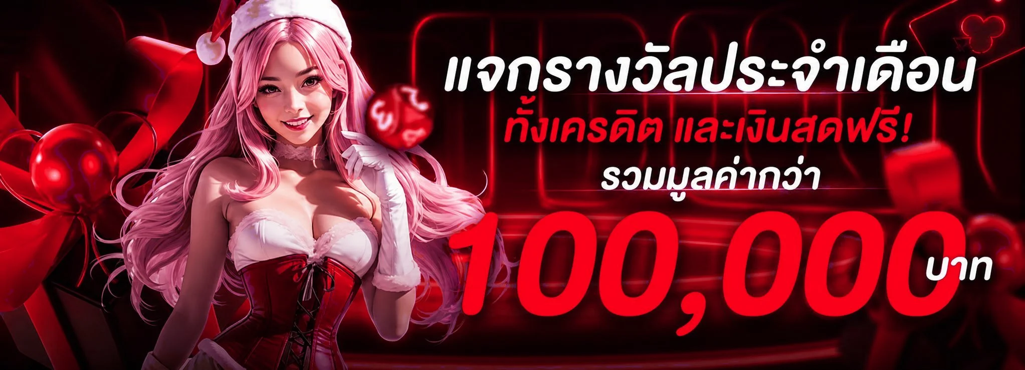 โปรโมชั่น j1play