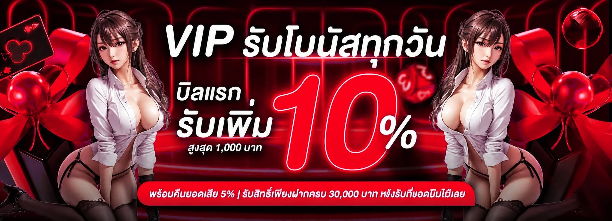 โปรโมชั่น j1play