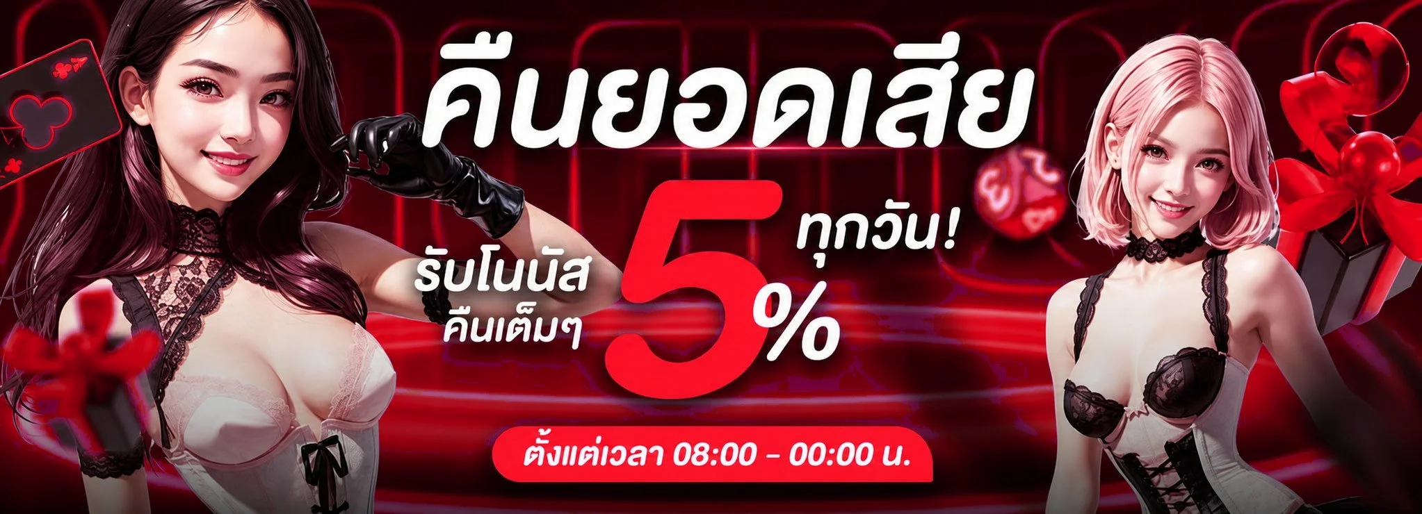 โปรโมชั่น j1play