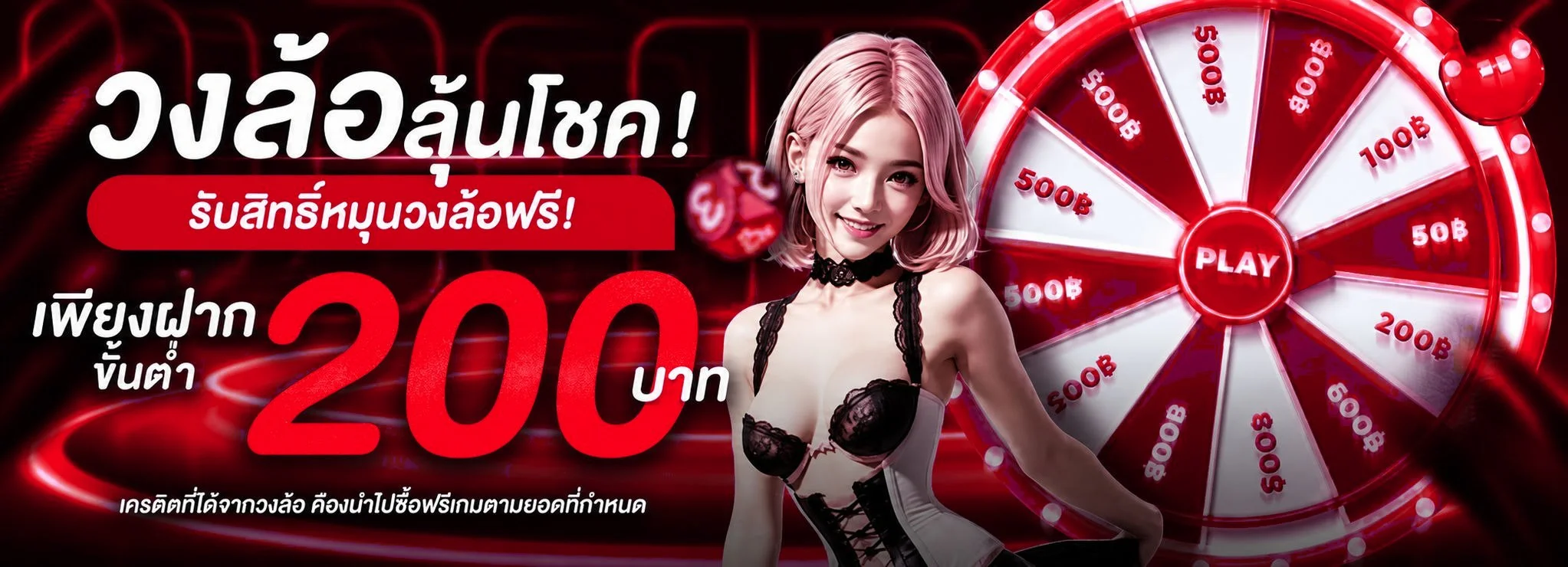 โปรโมชั่น j1play